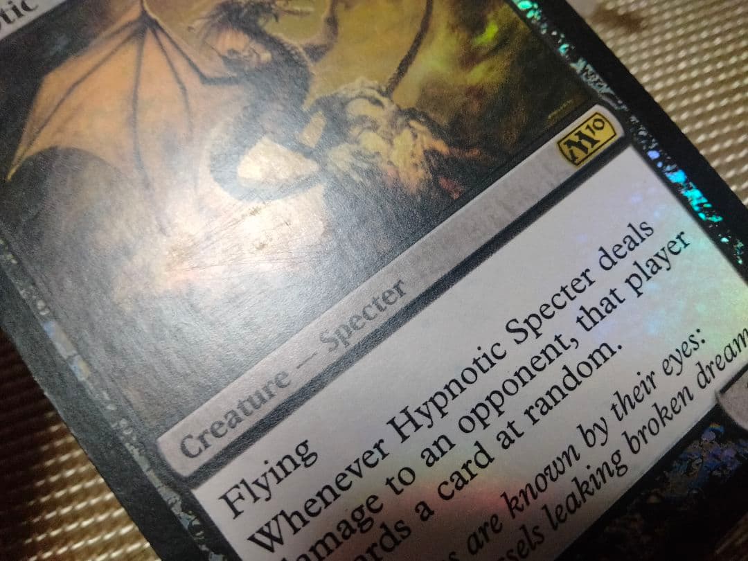 【ご確認用】基本セット2010 M10 foil 惑乱の死霊 英語 1枚　MTG