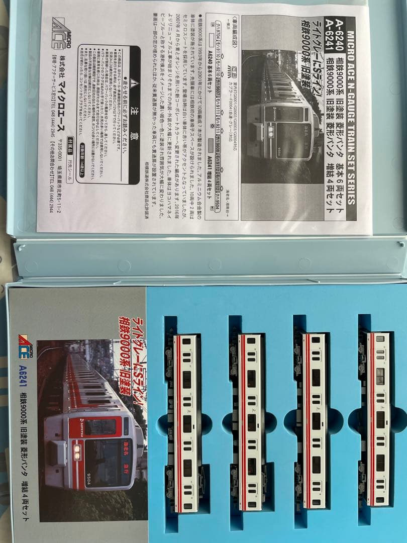 マイクロエース 相鉄9000系旧塗装　菱形パンダ　基本増結10両セット