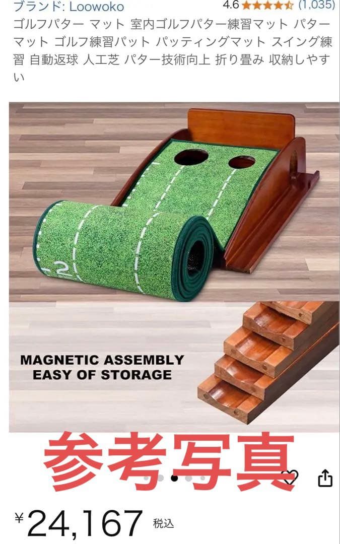 Loowoko PUTTING MAT ゴルフ練習用