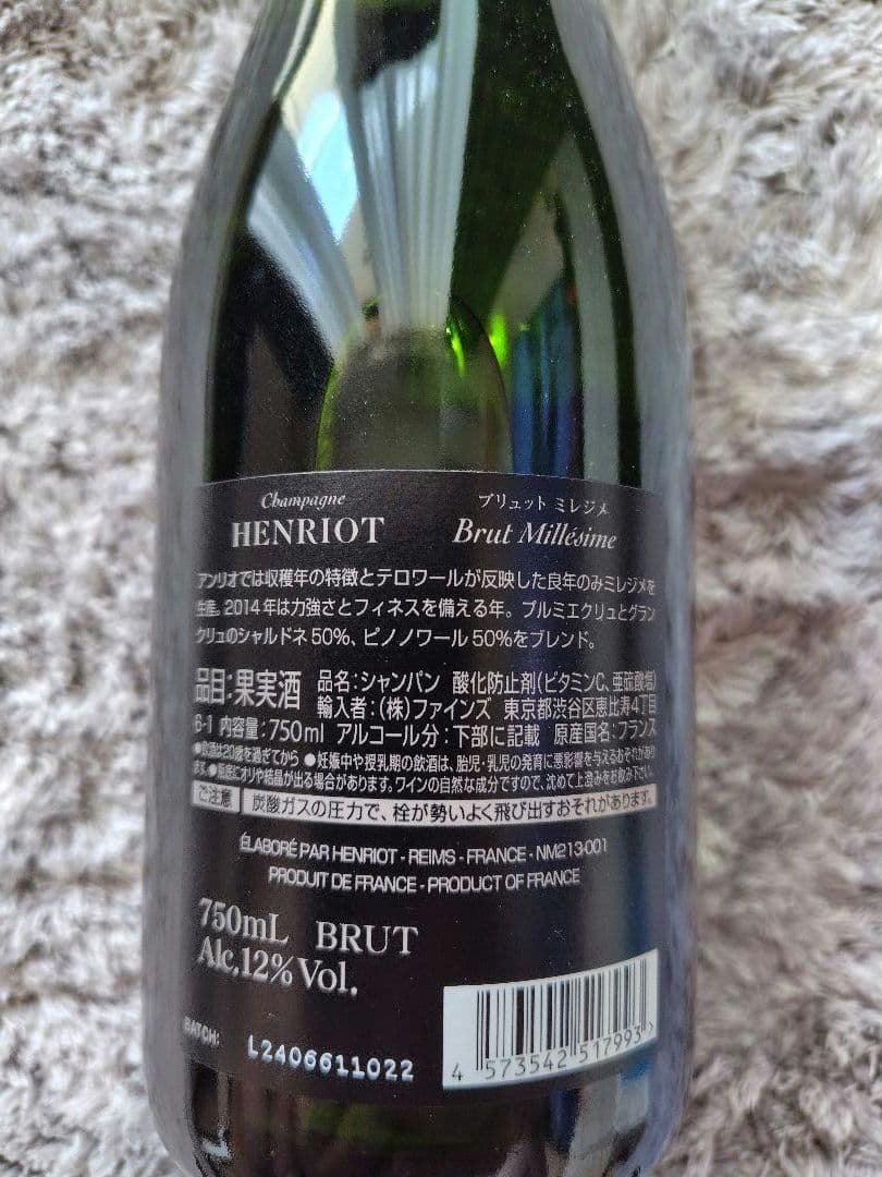 新品未開封Champagne HenriotMillésime2014シャンパン
