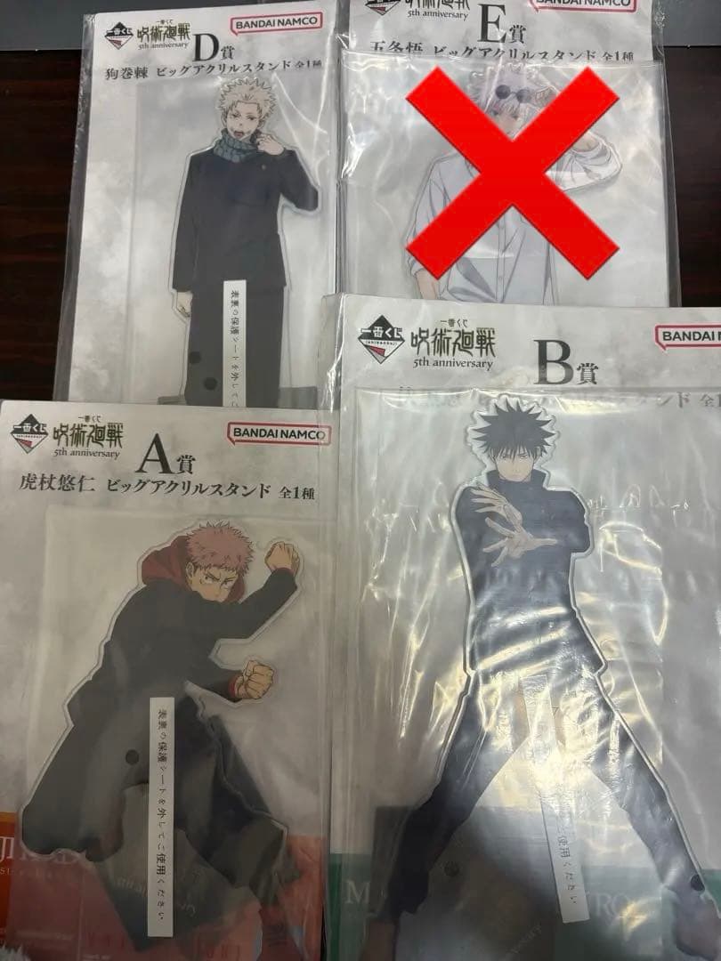 一番くじ 呪術廻戦 5th anniversary セット