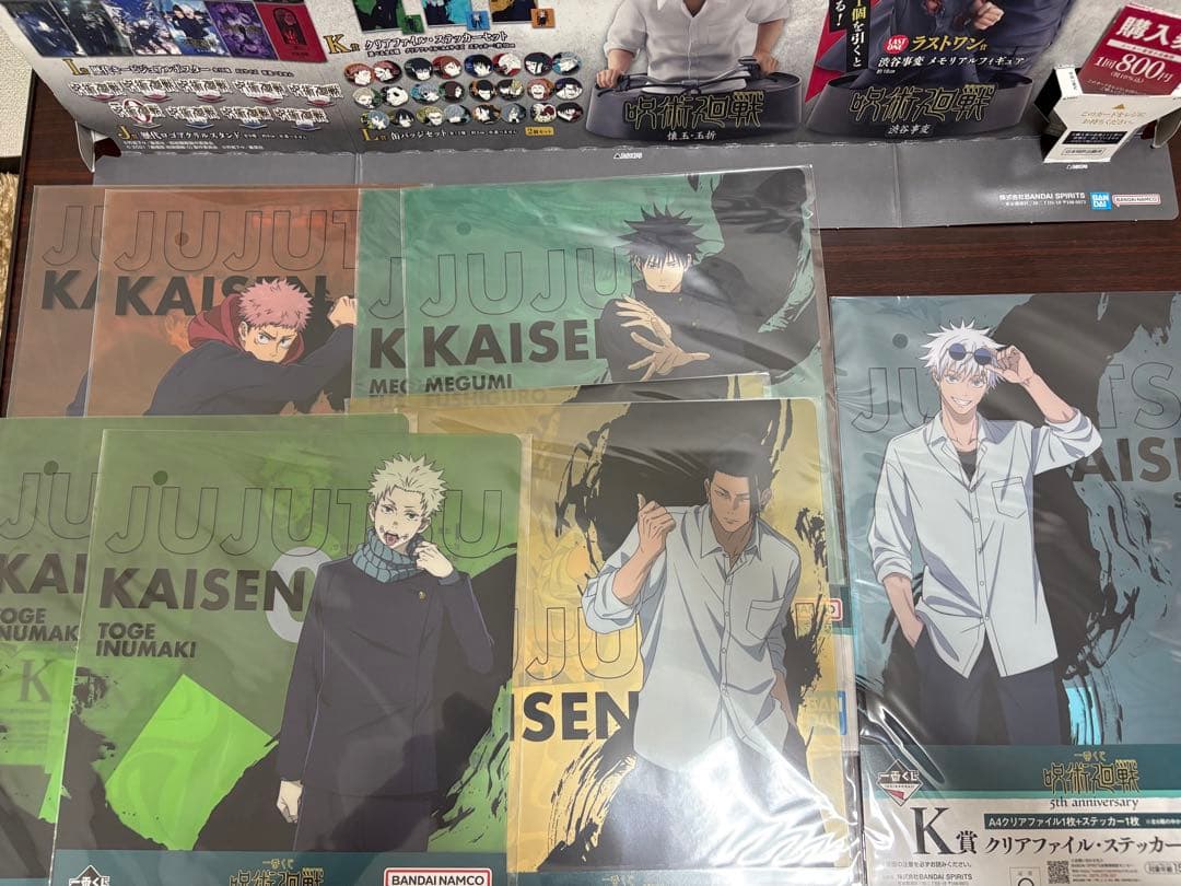 一番くじ 呪術廻戦 5th anniversary セット