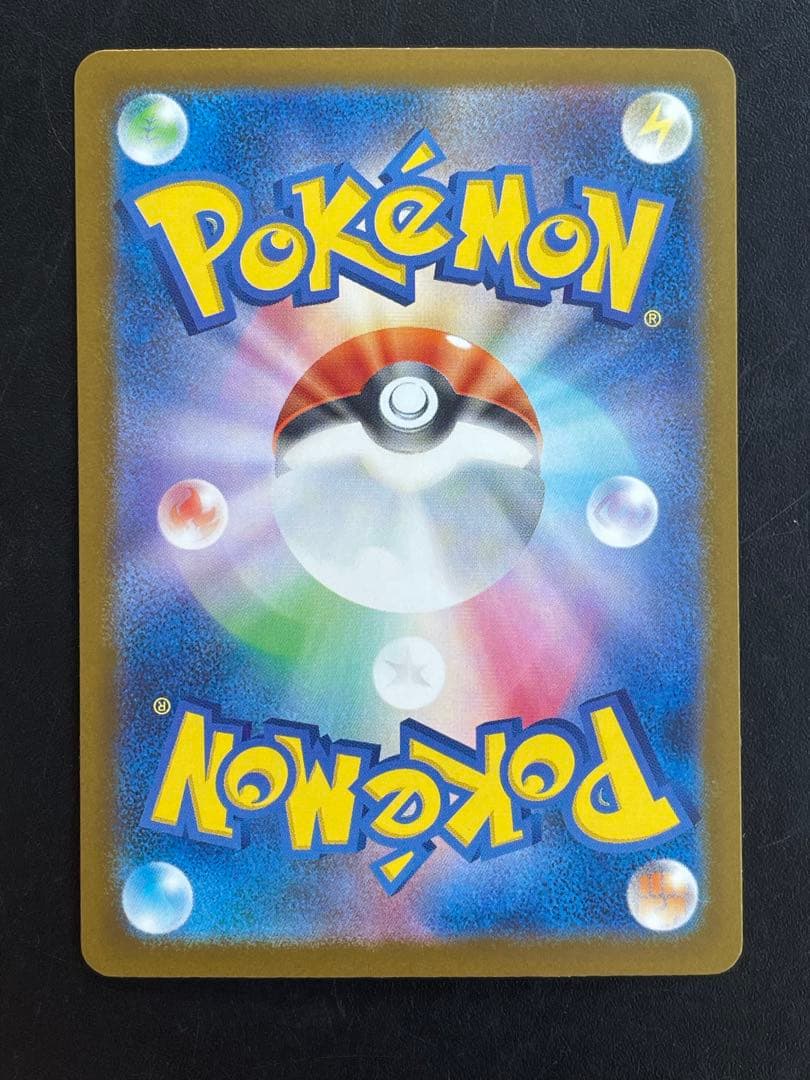 【状態良好】メガカイリューex sar メガドリームex ポケモンカード