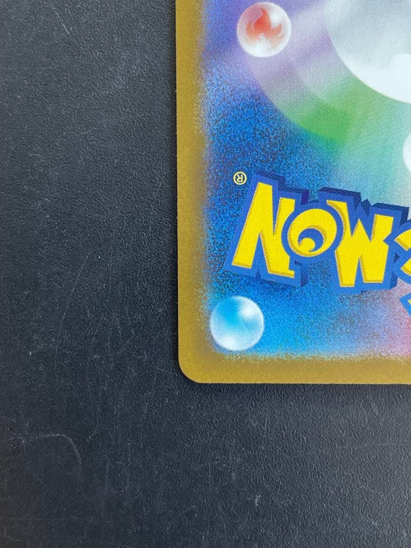 【状態良好】メガカイリューex sar メガドリームex ポケモンカード