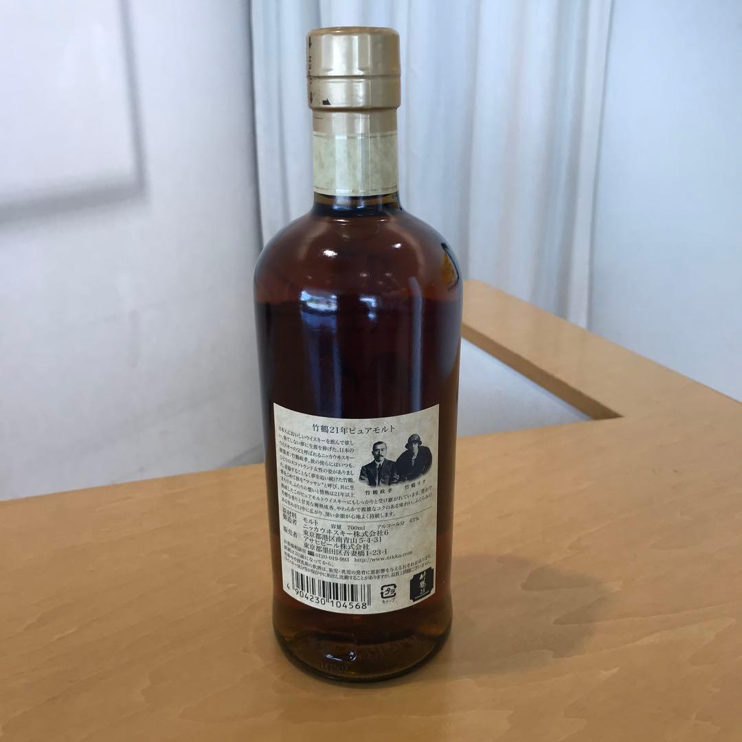 【新品・未開封品】竹鶴 21年 ピュアモルトウイスキー