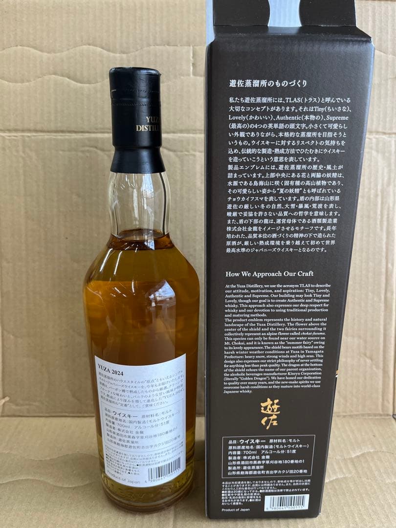 遊佐蒸留所　ＹＵＺＡ　シングルモルト2024 700ml 51%