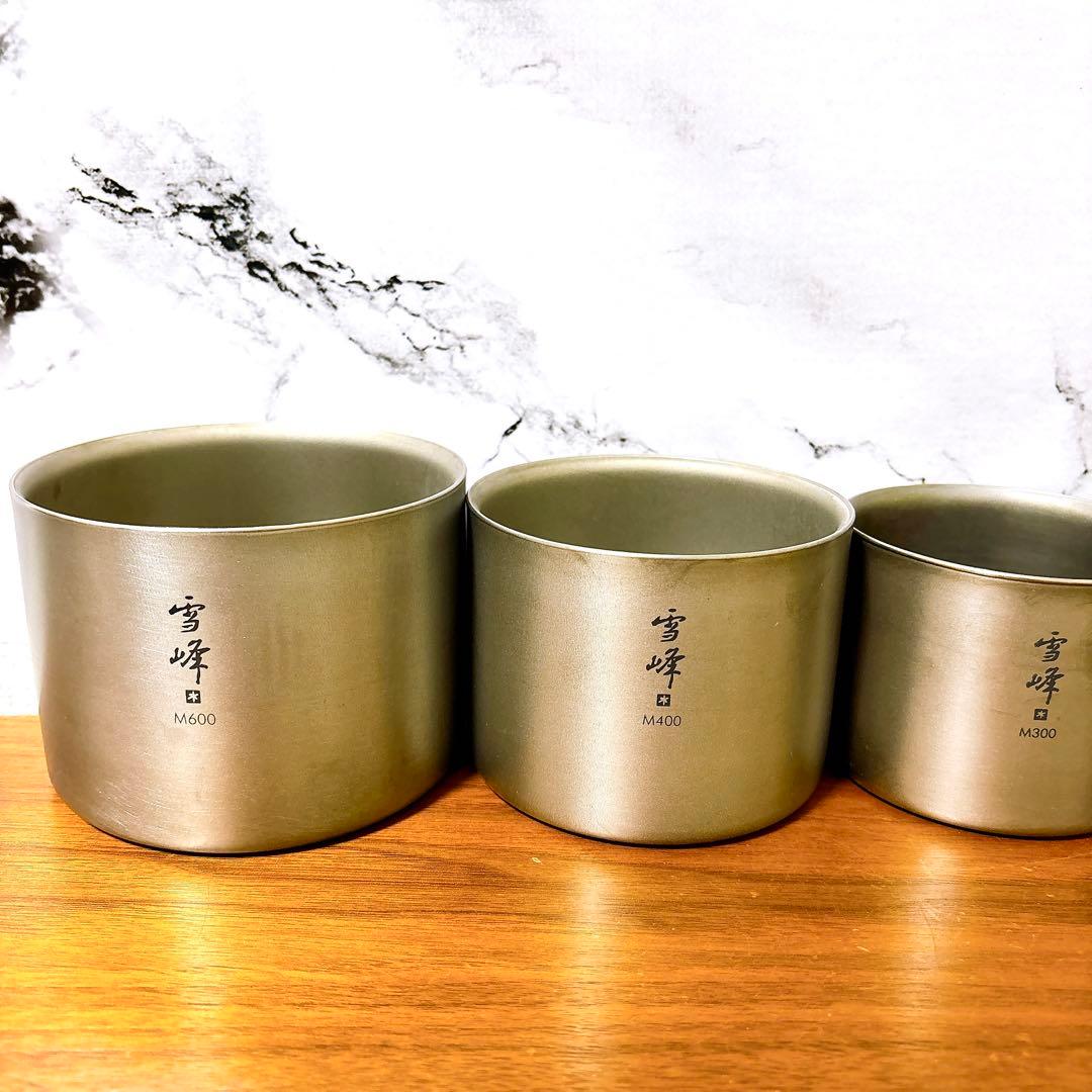 希少 廃盤品  peakスタッキングチタンマグ 雪峰 セット売り