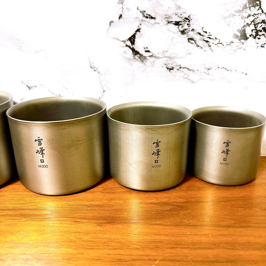 希少 廃盤品  peakスタッキングチタンマグ 雪峰 セット売り