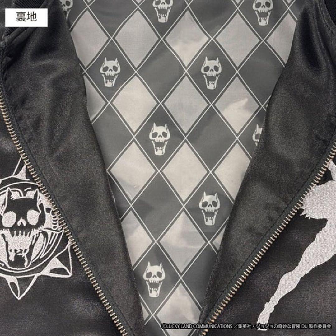 ジョジョの奇妙な冒険 キラークイーン スカジャン Ｌサイズ イオン