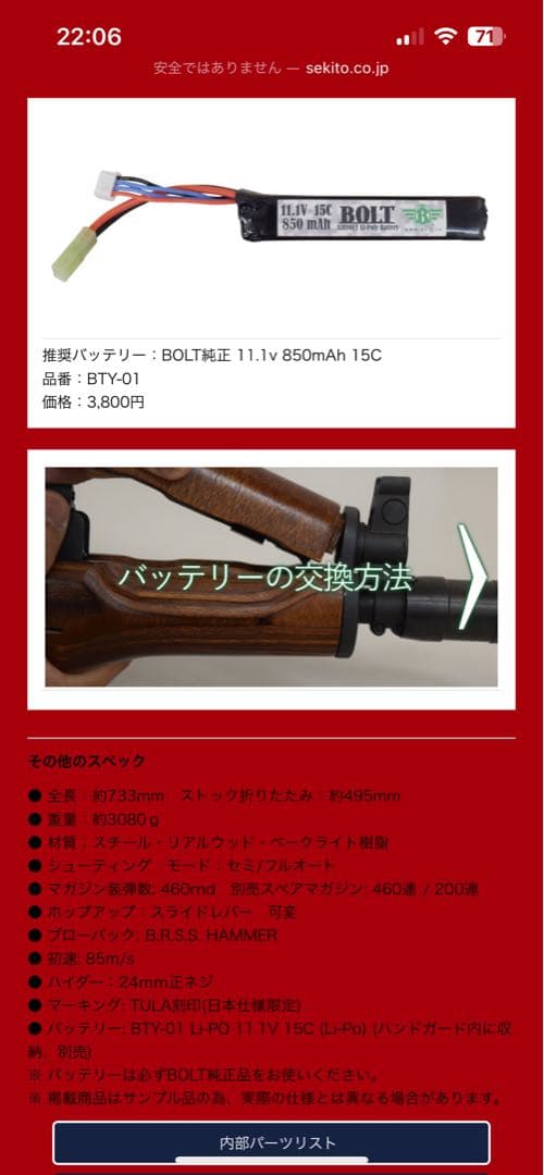 電動ガン　AK-47 クリンコフ　VOLT