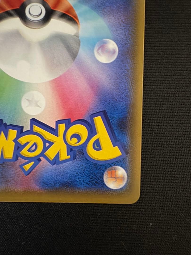 グズマ：エクストラバトルの日 PROMO SM-Pプロモカード 396/SM-P