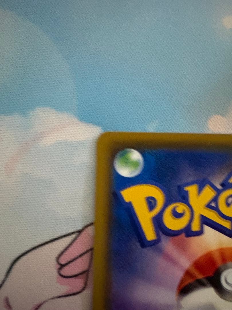 グズマ：エクストラバトルの日 PROMO SM-Pプロモカード 396/SM-P