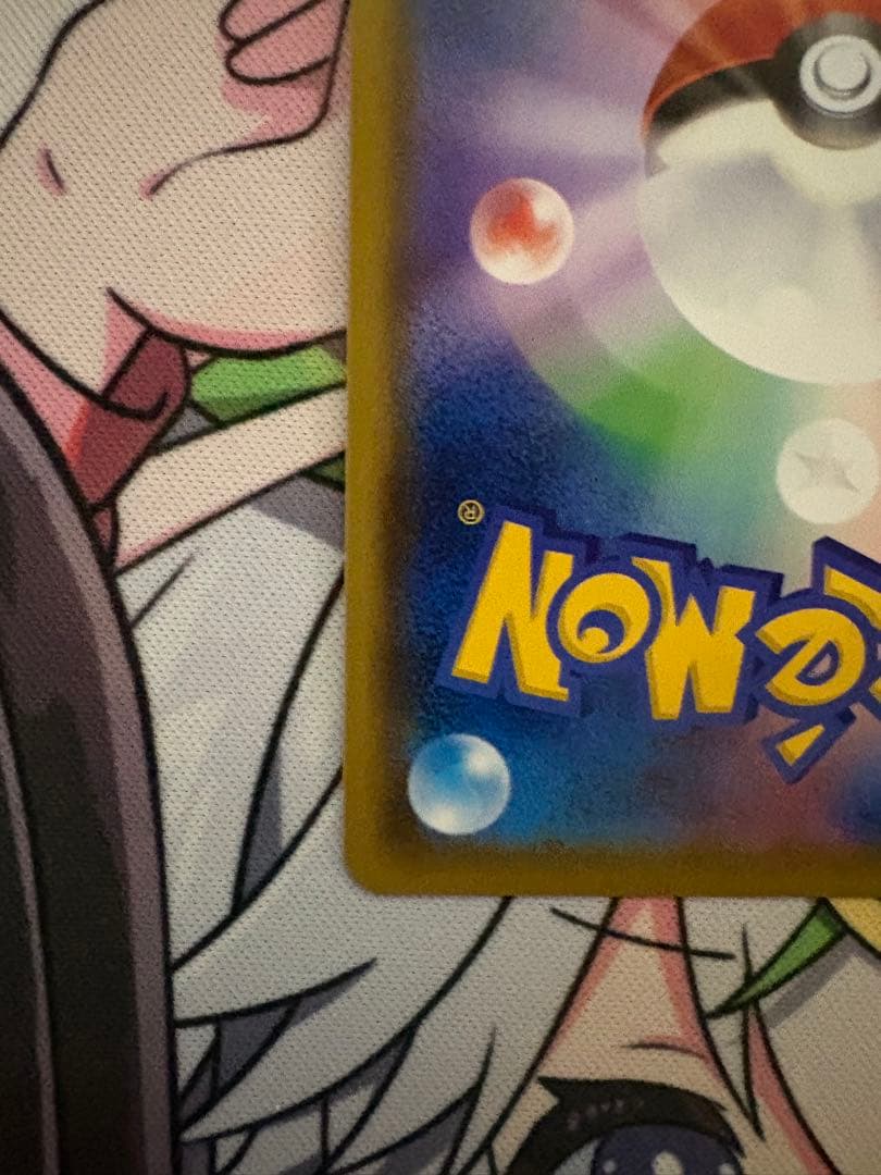 グズマ：エクストラバトルの日 PROMO SM-Pプロモカード 396/SM-P