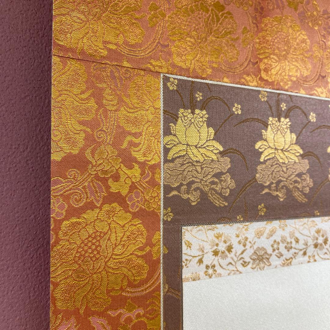 美品 掛け軸 重要文化財 吉祥天立像 西陣織 浄瑠璃寺