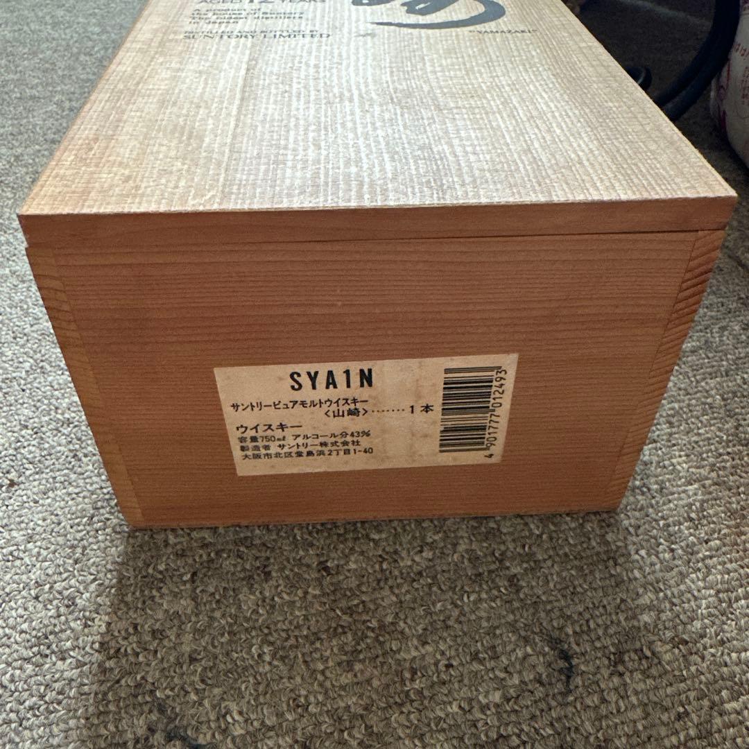 ウイスキー　SUNTORY 山崎12年 ピュアモルト 向獅子 750ml 木箱付