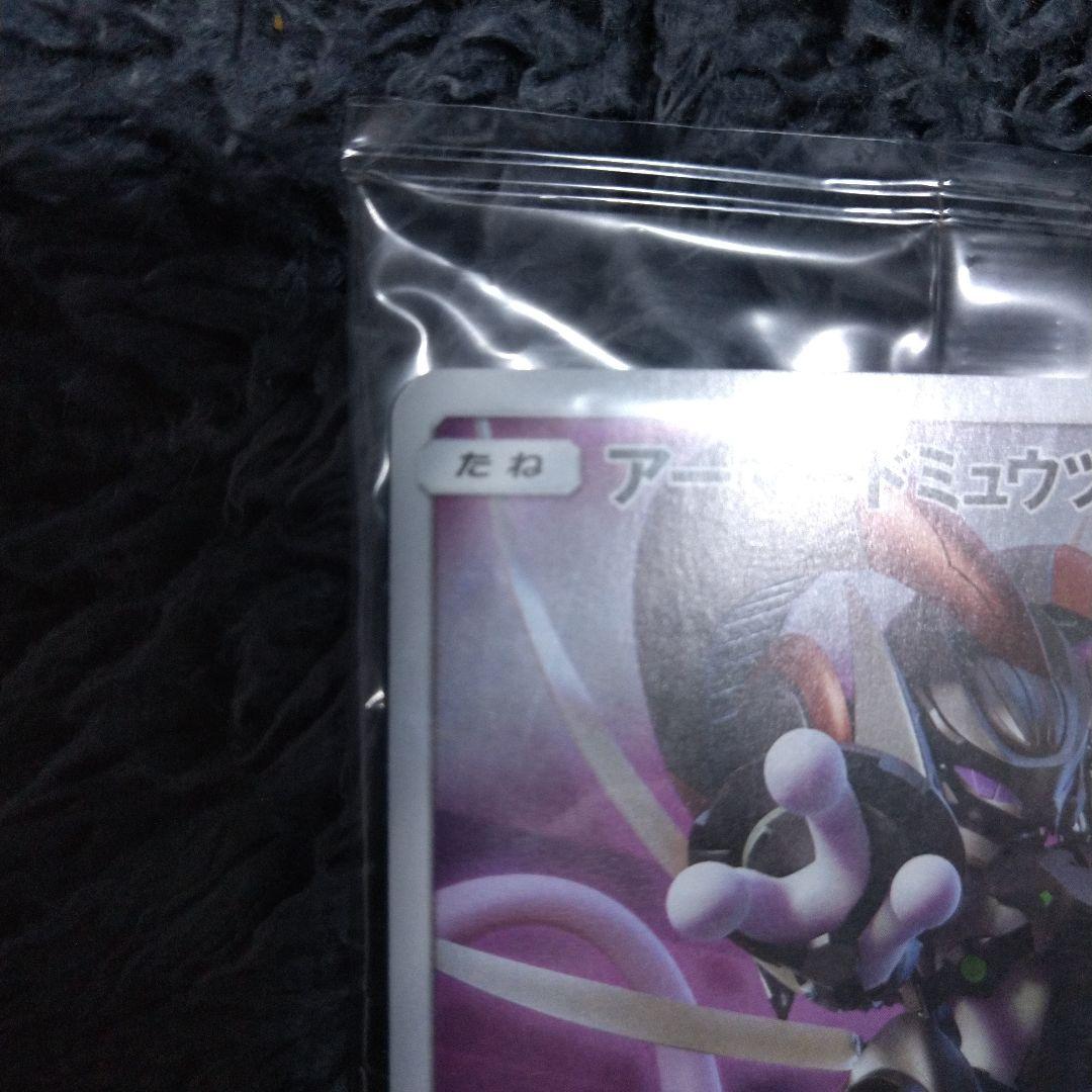 アーマードミュウツー ミュウツーの逆襲EVOLUTIONプロモ 365/SM-P