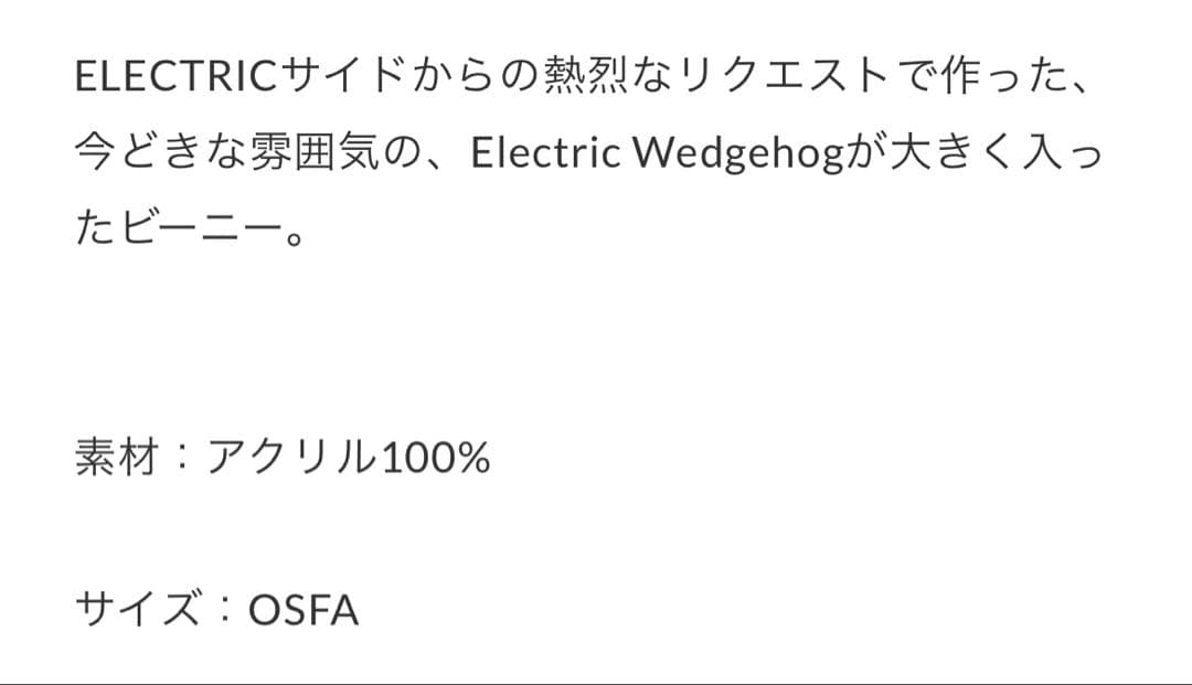 【コラボ】エレクトリックゴルフ×クラブハウス　ニットキャップ
