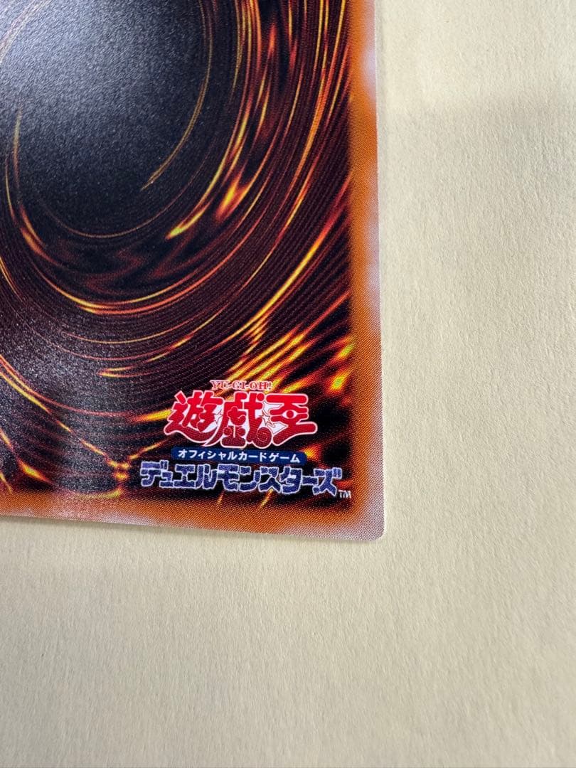 遊戯王　ブラックデーモンズドラゴン　レリーフ　アルティメット