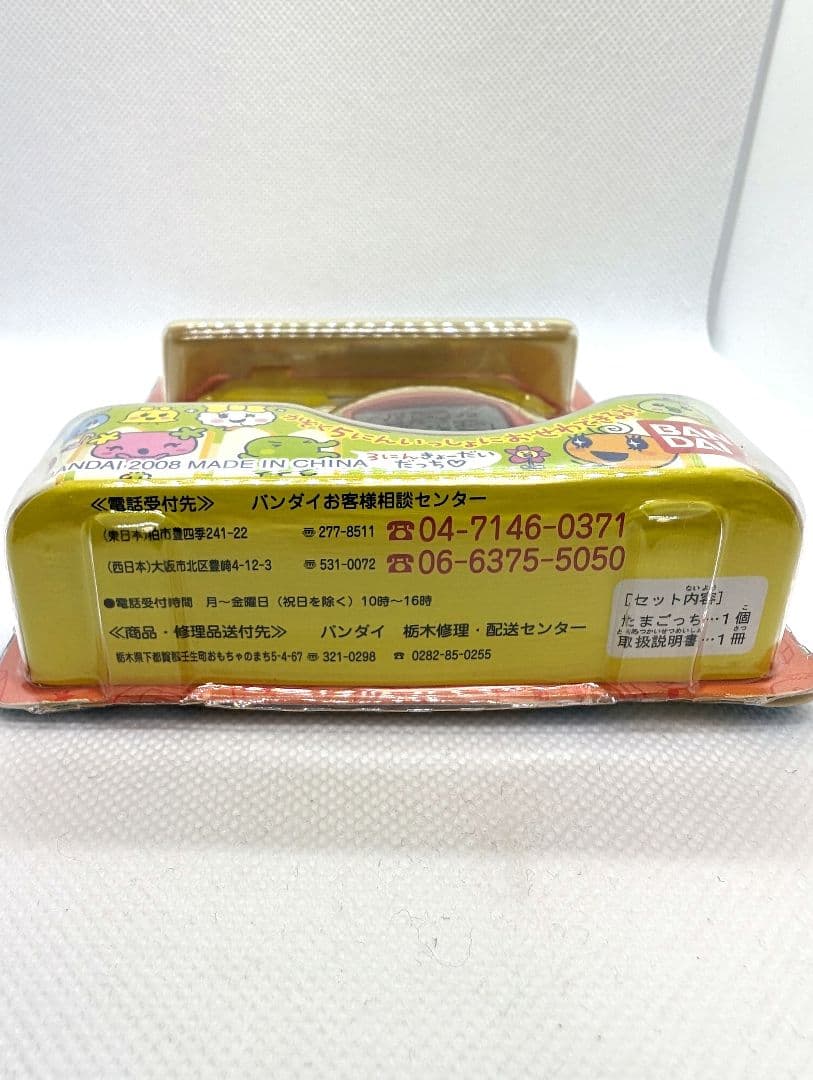 【希少レア】【ピザーラver.】ふぁみりーイロイロ！たまごっちプラス