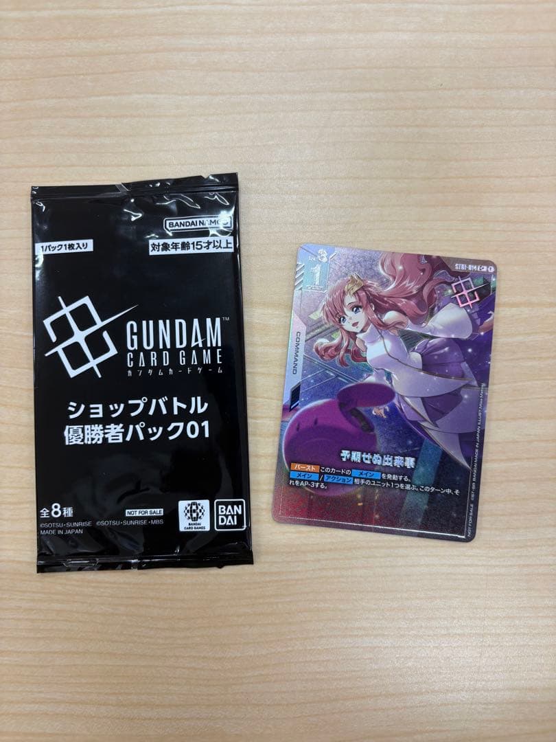 ガンダムカードゲーム　予期せぬ出来事　優勝プロモ　ショップバトル