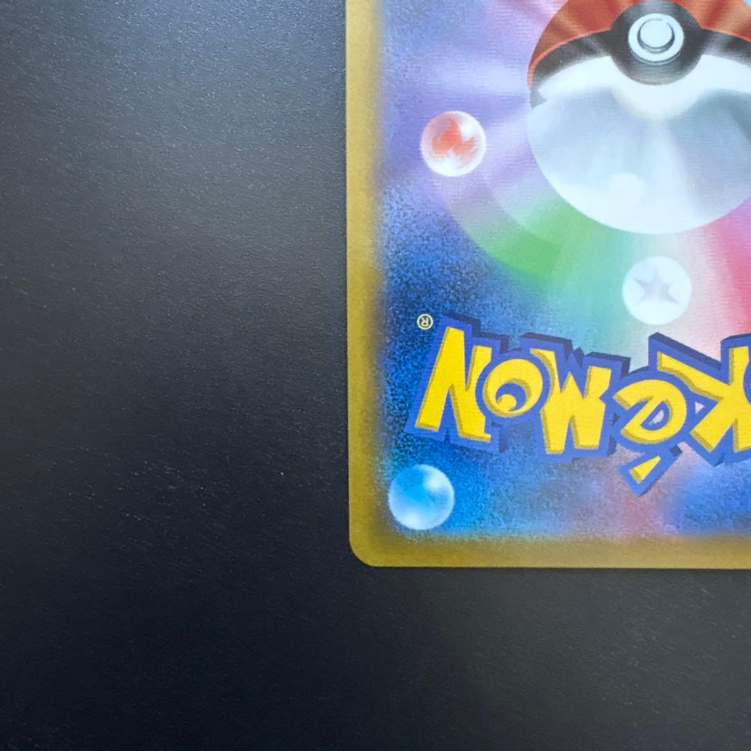 レックウザVMAX CSR S8b VMAXクライマックス 252/184