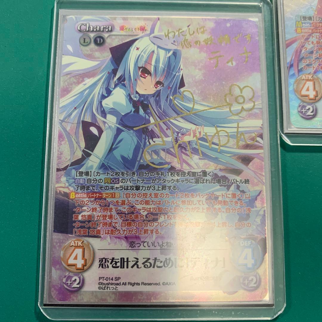 chaosTCG 恋がさくころ桜どき　SP 5枚セット