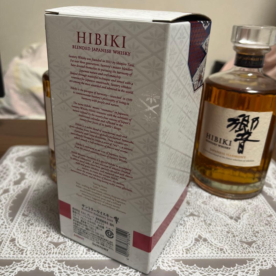 【未開栓】響 3本セット