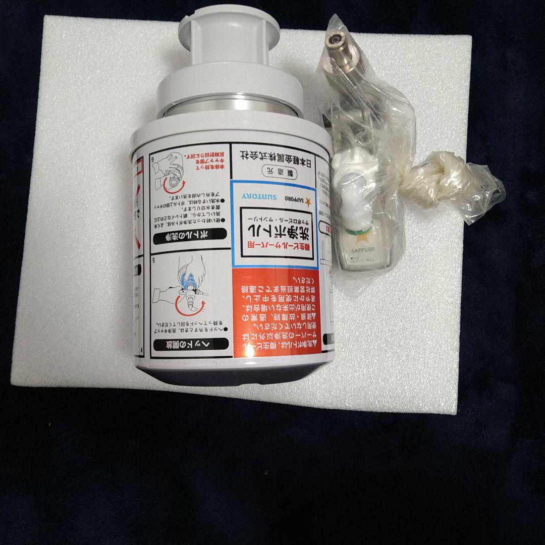 ビールサーバー用、サッポロビールヘッド、洗浄タンク（新品未使用）