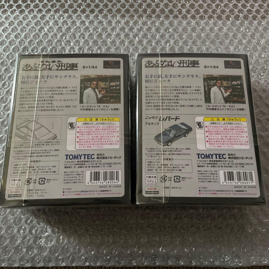 あぶない刑事　日産レパード　TOMYTEC