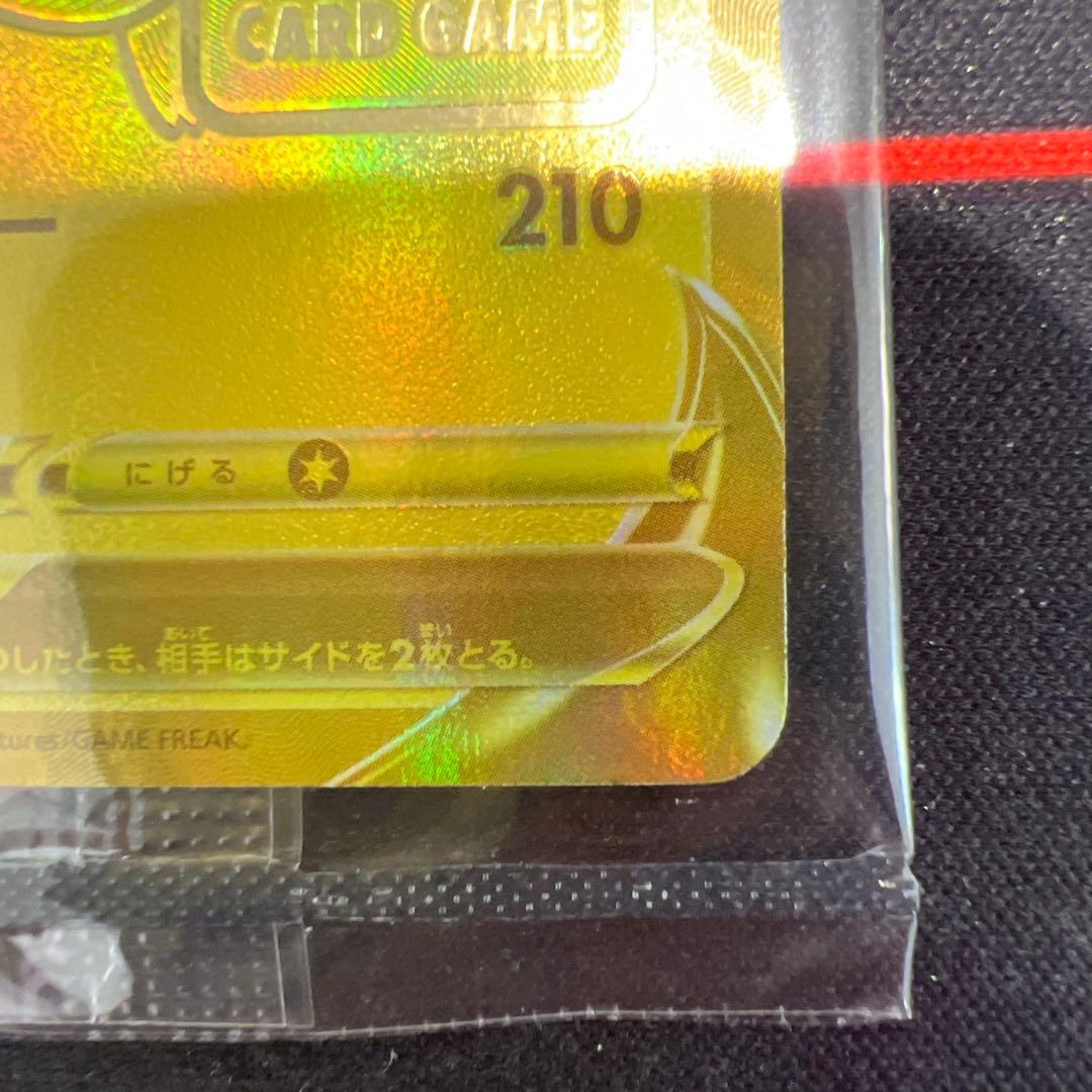 【未開封】ゴールデンピカチュウ25th センタリング良好