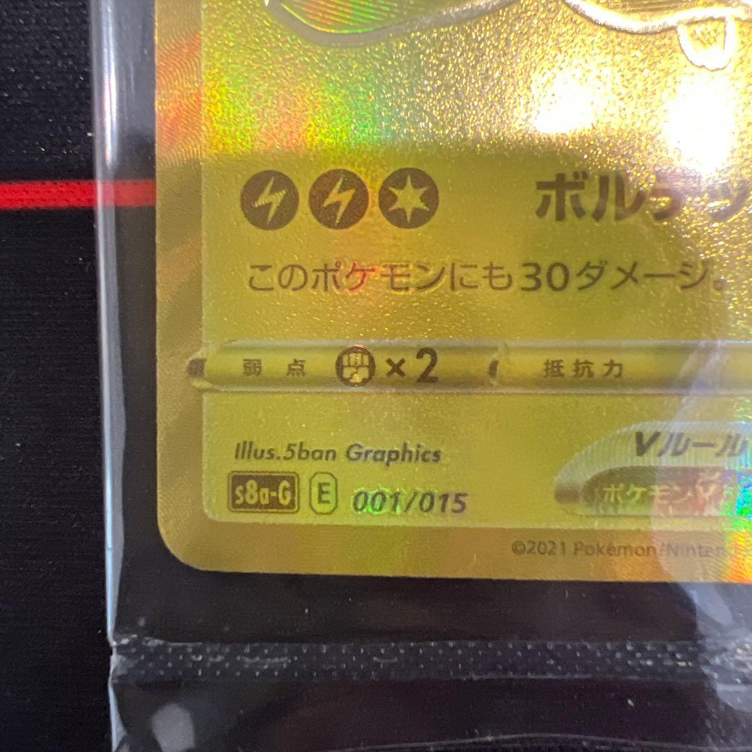 【未開封】ゴールデンピカチュウ25th センタリング良好