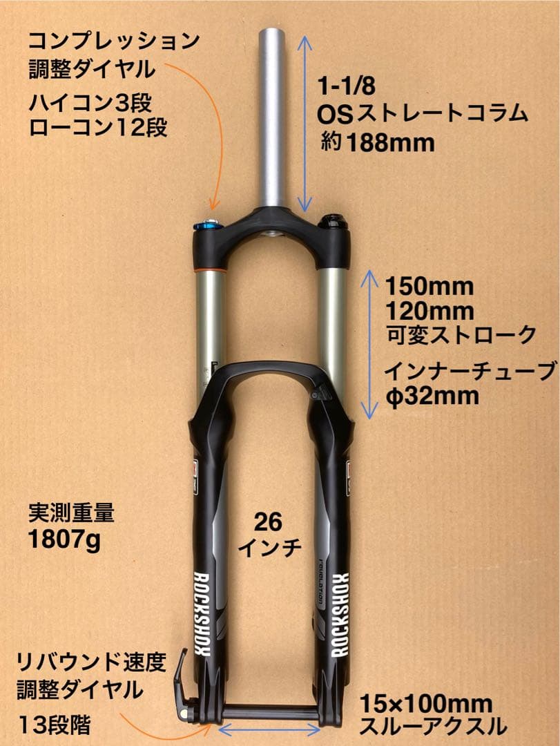 美品!!26インチ ロックショックス REVELATION /ROCKSHOX