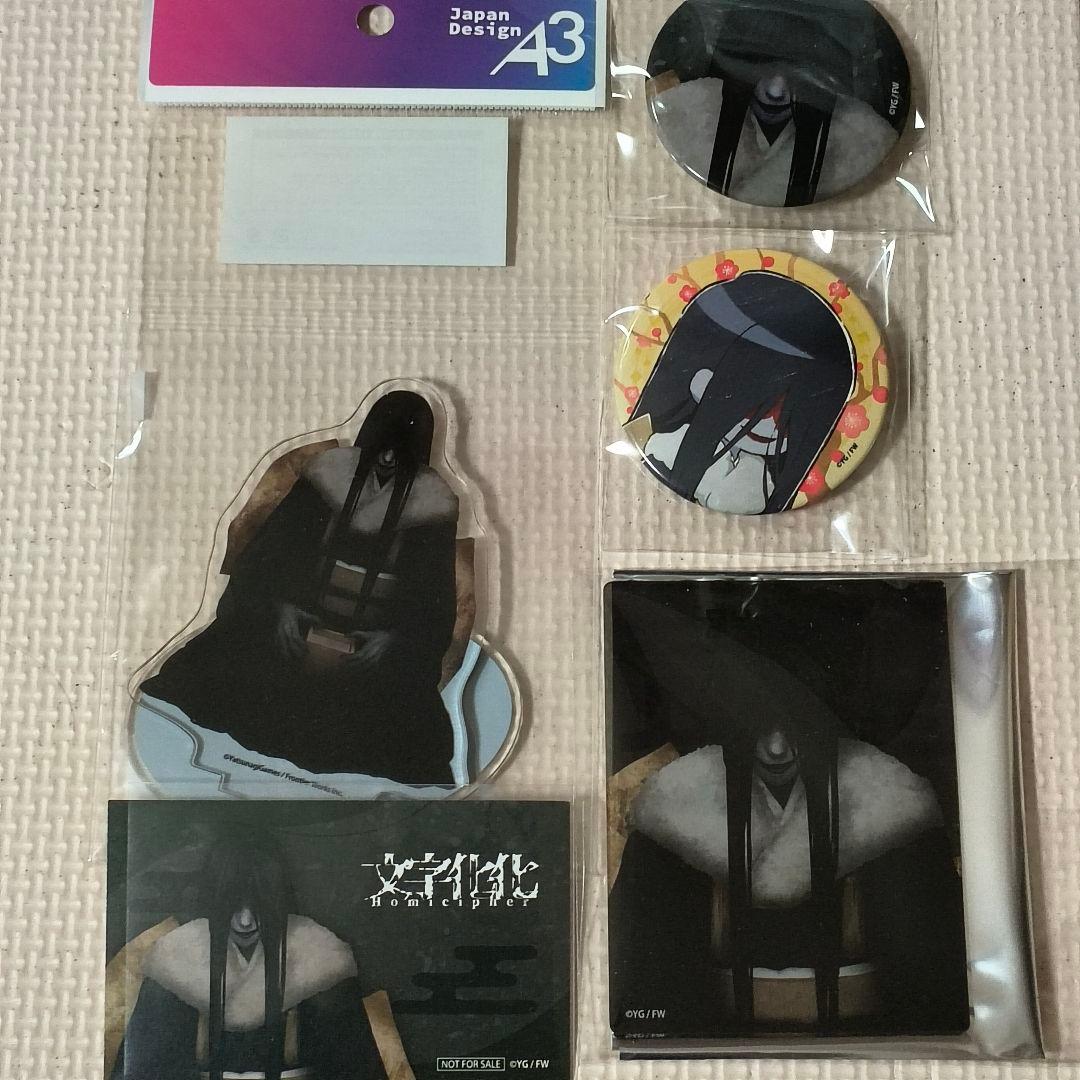 文字化化 池袋スキマストア ポップアップ 正月 這いばい男