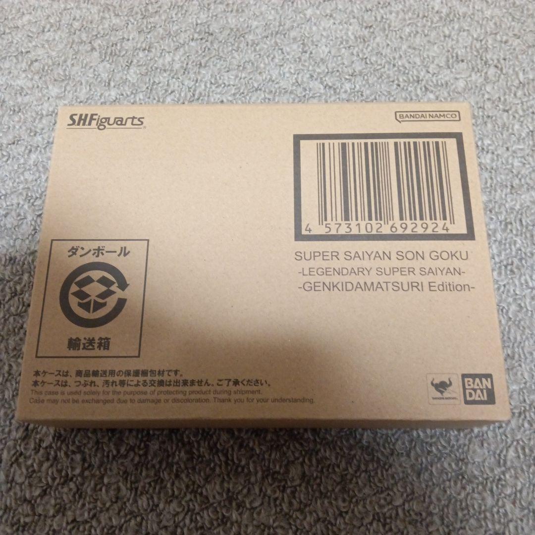 S.H.Figuartsスーパーサイヤ人孫悟空　ゲンキダマツリ