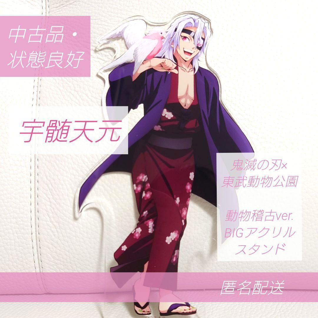 キーホルダー・アクリルキーホルダー test