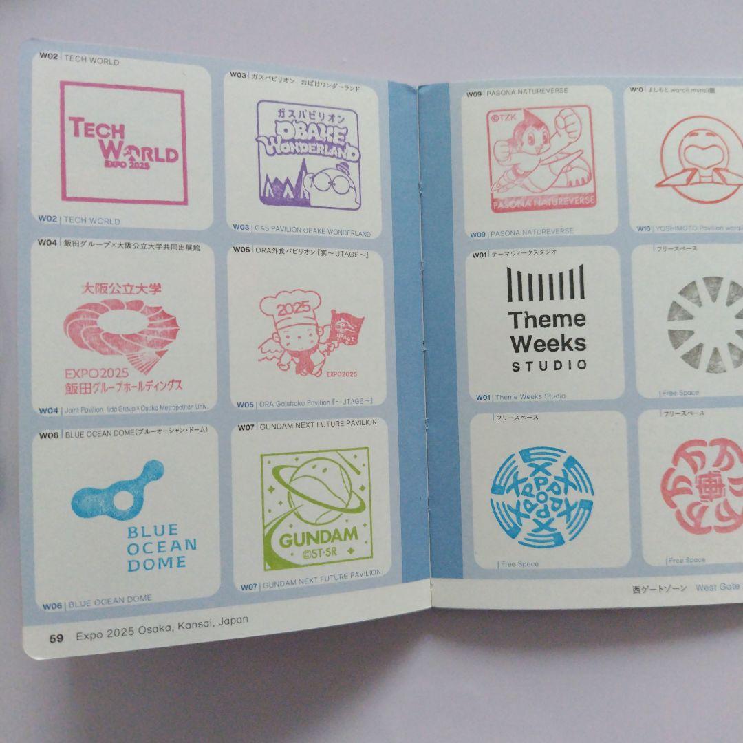 【(施設番地順)大阪・関西万博　公式スタンプパスポート コンプリート版】3