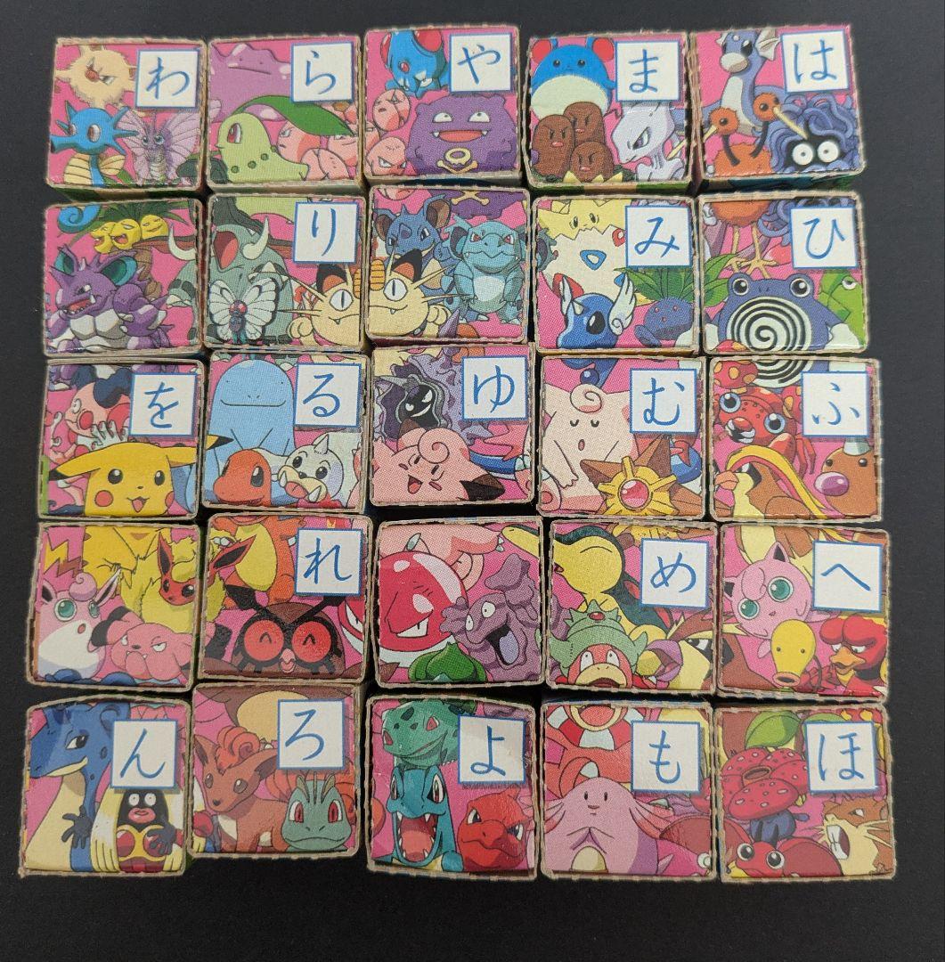 ポケモン　ブロックパズル　付録