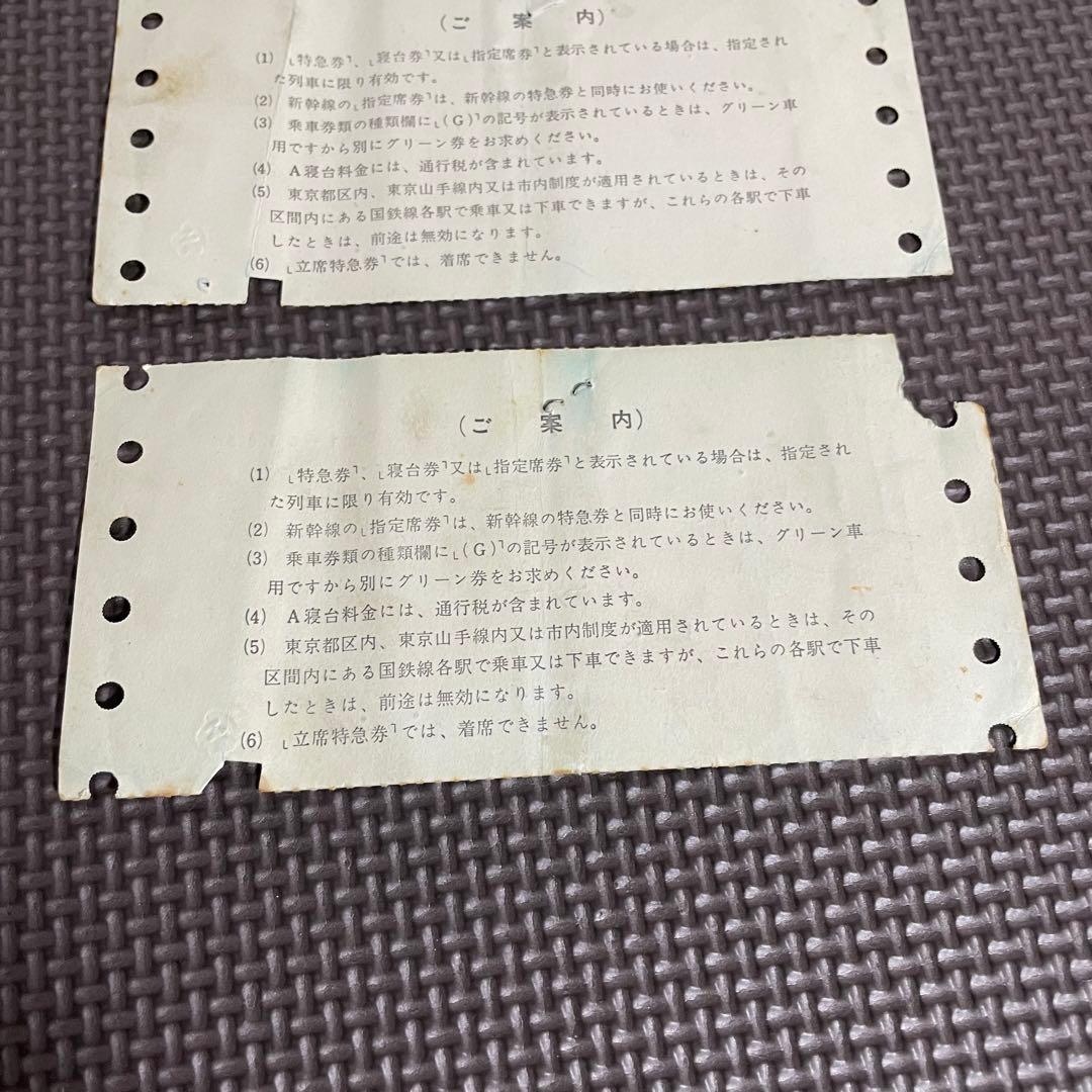使用済 国鉄 切符 マルス券 急行 指定席券 2枚セット たてやま 1号