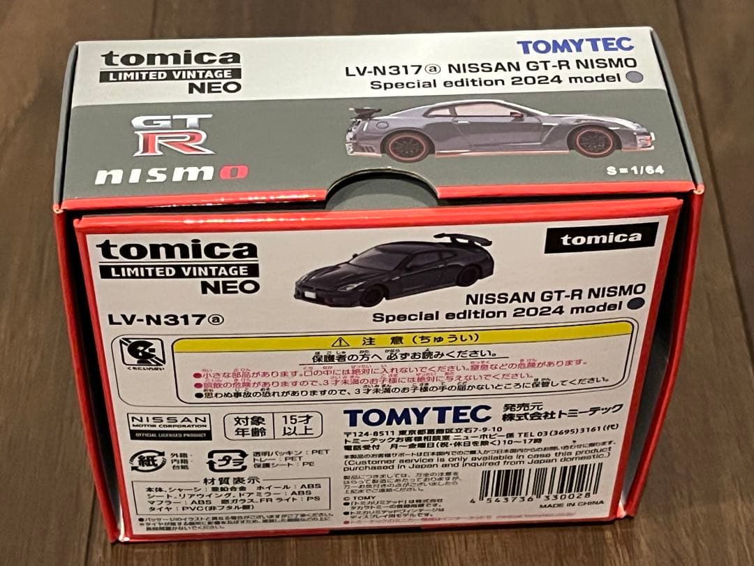 日産 35 GT-R Nismo ニスモ　2024 ミニカー フィギュア