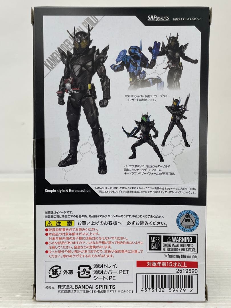 kntoy61-0140S.H.Figuarts 仮面ライダーメタルビルド