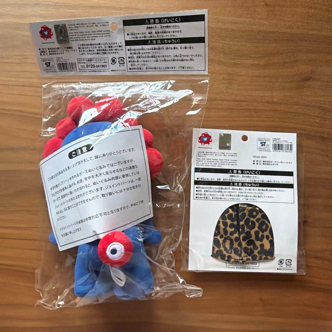 ミャクミャク ポキポキぬいぐるみ 本体 ヒョウ柄コスチューム セット