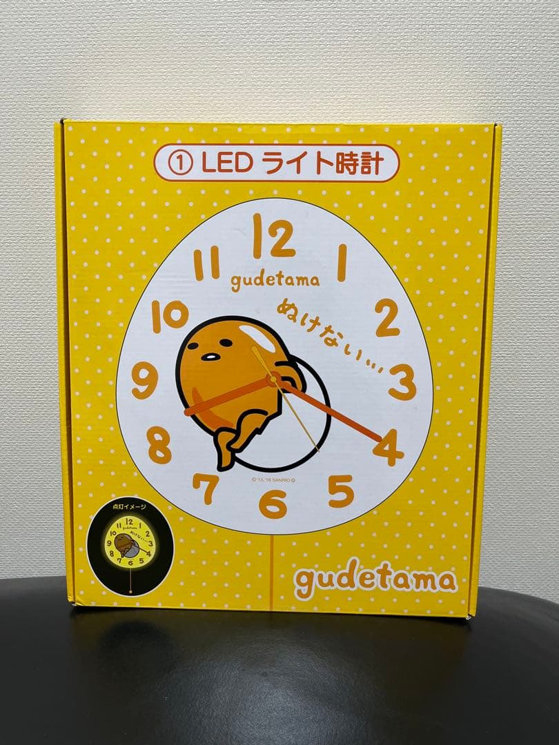 サンリオ ぐてたま LED ライト 時計 掛け時計　希少