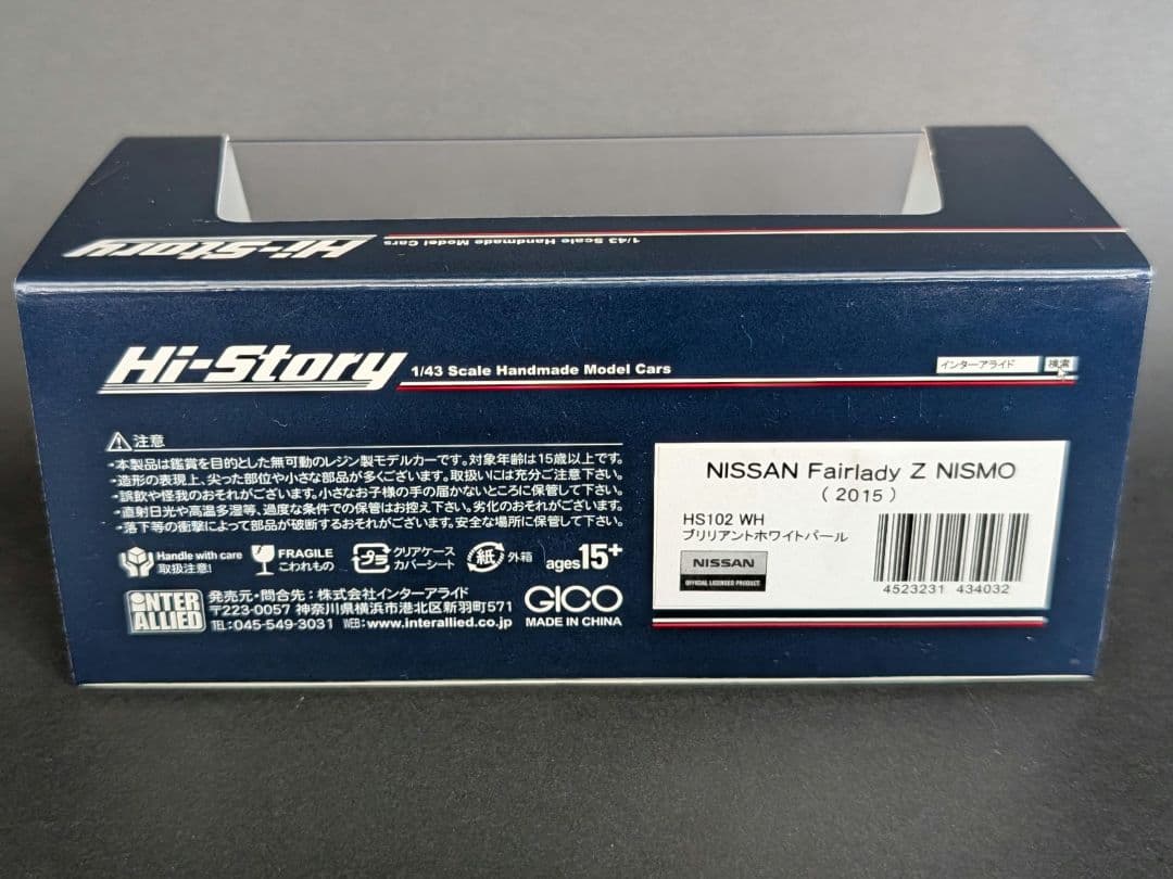 ハイストーリー 1/43 NISSAN フェアレディＺ NISMO 2015
