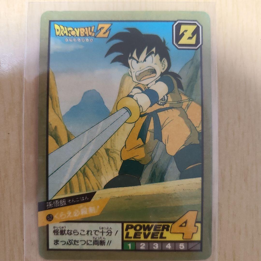 ドラゴンボールZ 孫悟飯 パワーレベル4