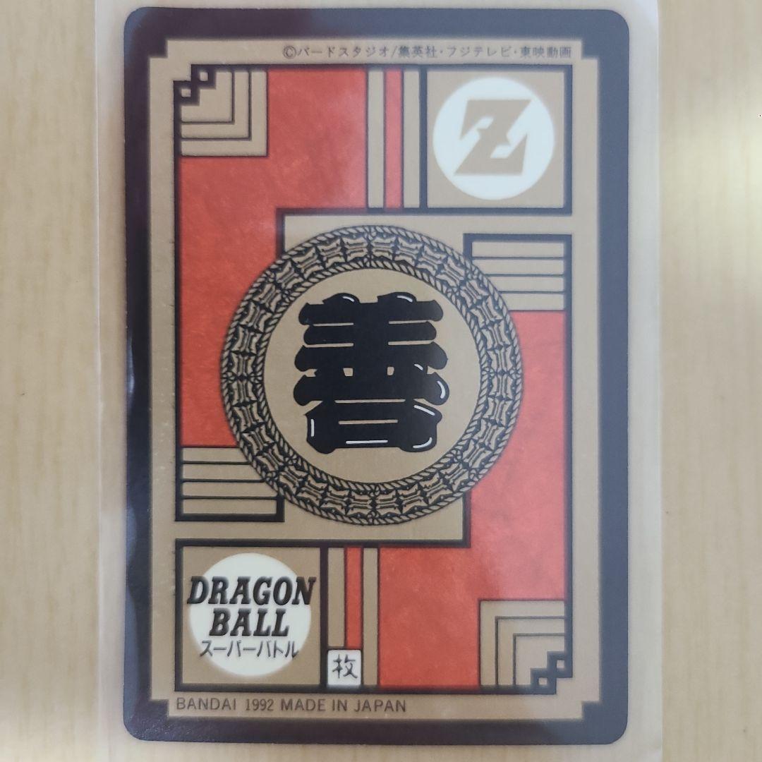 ドラゴンボールZ 孫悟飯 パワーレベル4