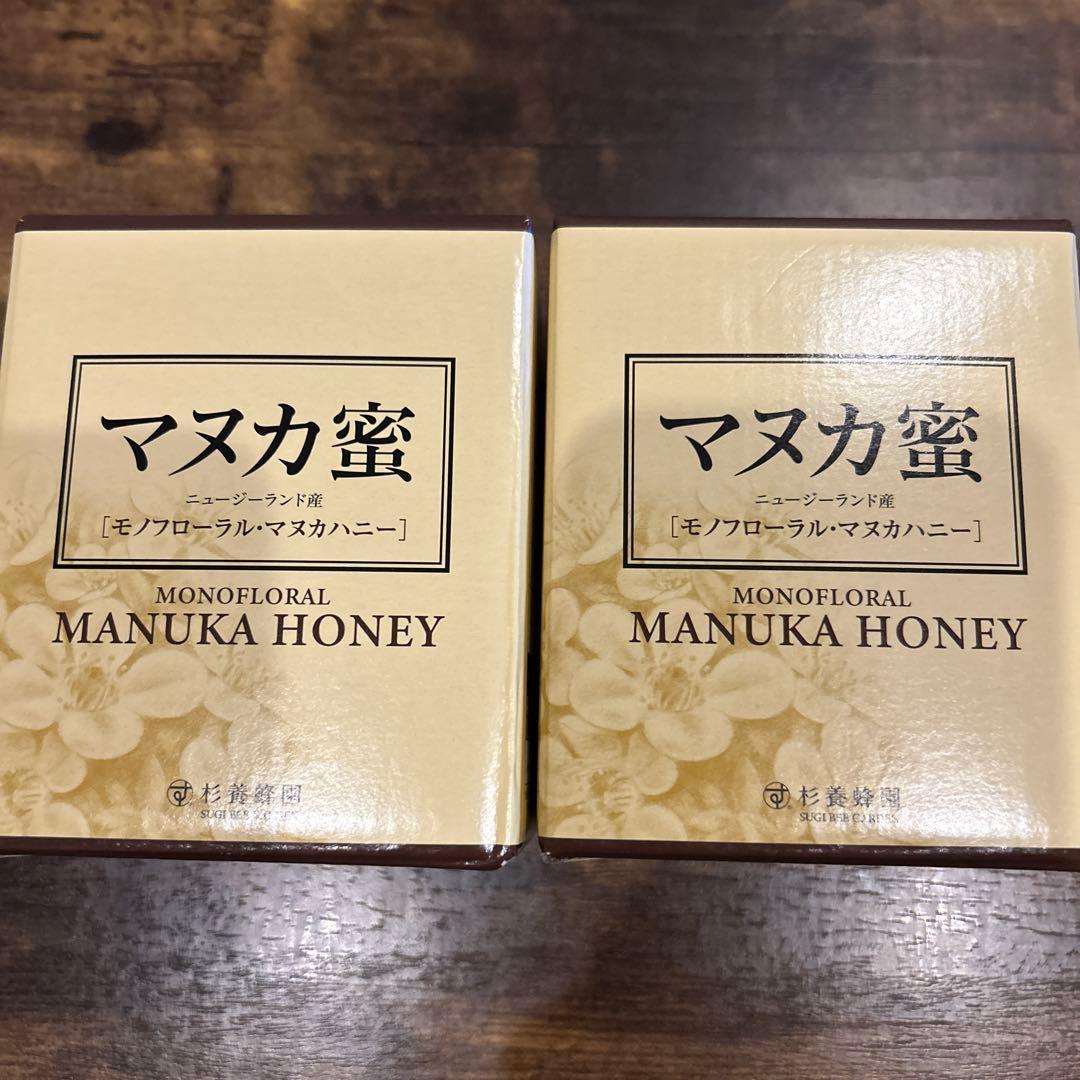 杉養蜂園マヌカ蜜 500g2個