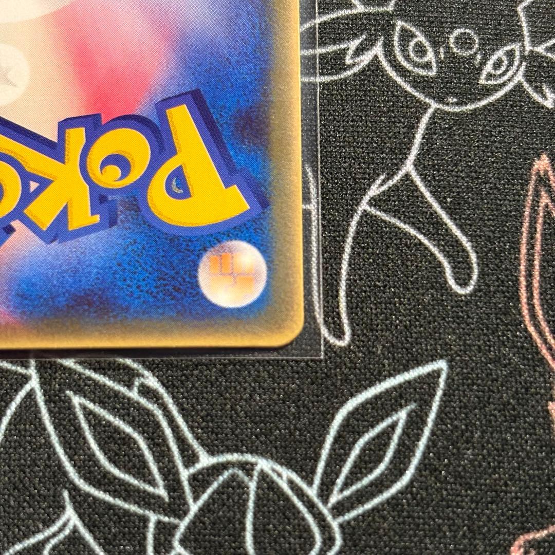 【希少】ピチュー マクドナルド プロモ 2005年 031/PCG-P