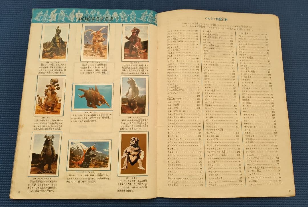 ワールドスタンプブック　怪獣の世界　円谷プロ