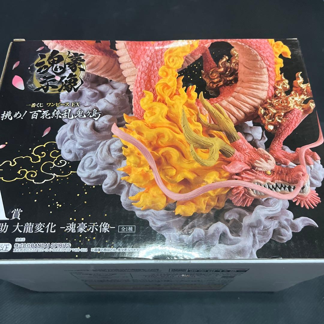ワンピース　一番くじ　モモの助　大龍変化　魂豪示像　 A賞　フィギュア