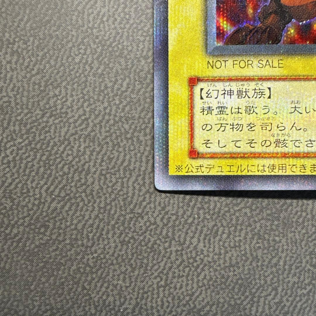 遊戯王 ラーの翼神竜 G4 プラチナシク ARS8 PSA